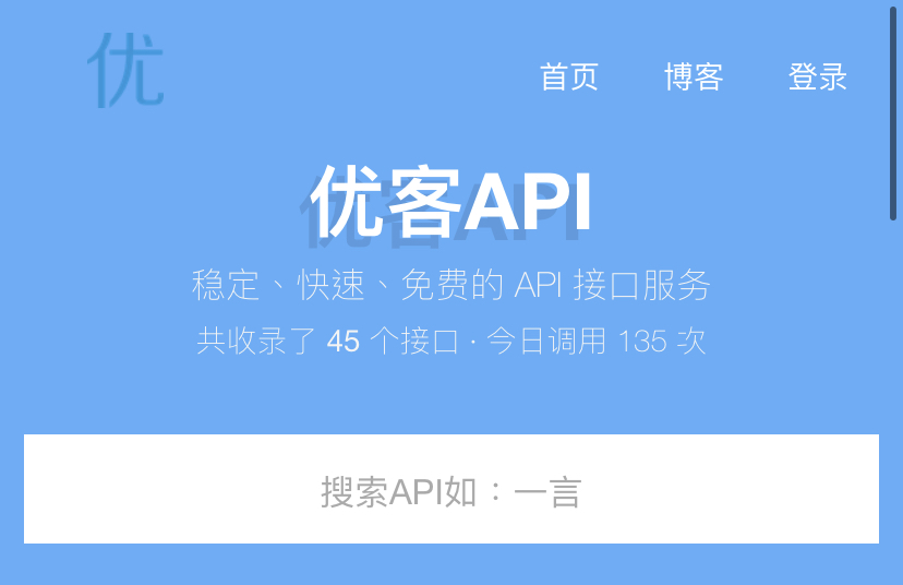 优客api – 2022随机小姐姐视频api资源-山河网创