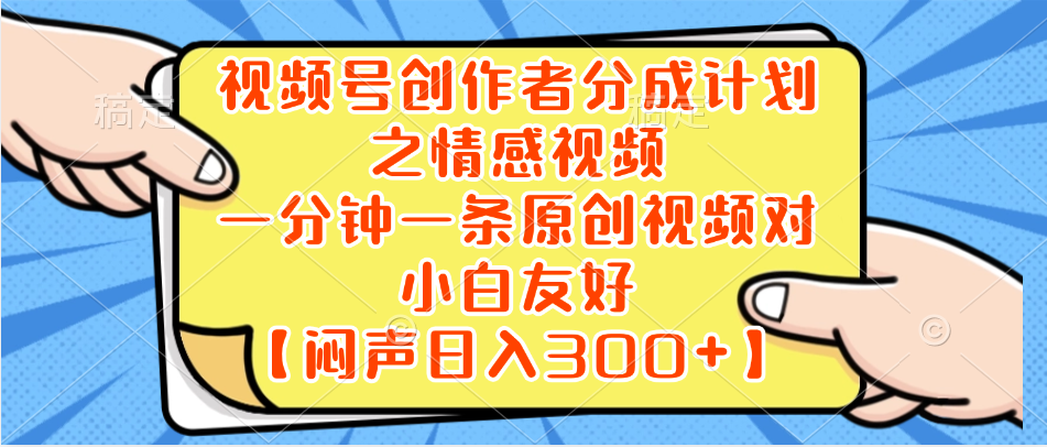 小红书AI宝宝漫画，轻松引流宝妈粉，小白零基础操作，日入500-山河网创