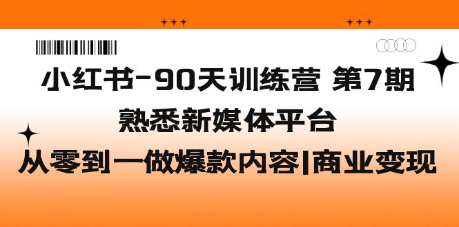 中视频景物赛道实拍解说项目，从注册到变现一条龙大解析【视频课程】-山河网创