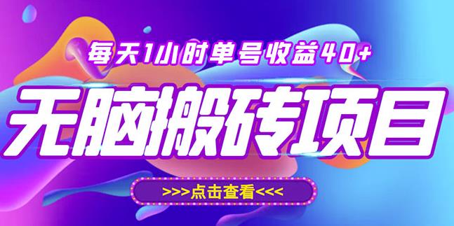 最新快看点无脑搬运玩法，每天一小时单号收益40+，批量操作日入200-1000+￼-山河网创