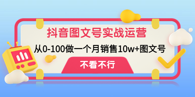 2023主播培训班：运营主播话术/起号进阶能力提升-山河网创