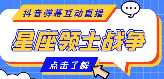 抖音小店-站外私域引流玩法：不做直播，不做短视频，引爆流量技术教程-山河网创