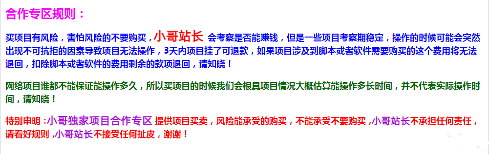 福利项目：快手网盘拉新，三项收益，可自动托管+自己操作，日收益300+800+【可放大】-山河网创